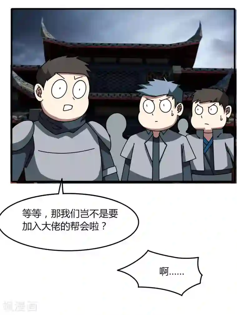 剑仁第53话 好尴尬