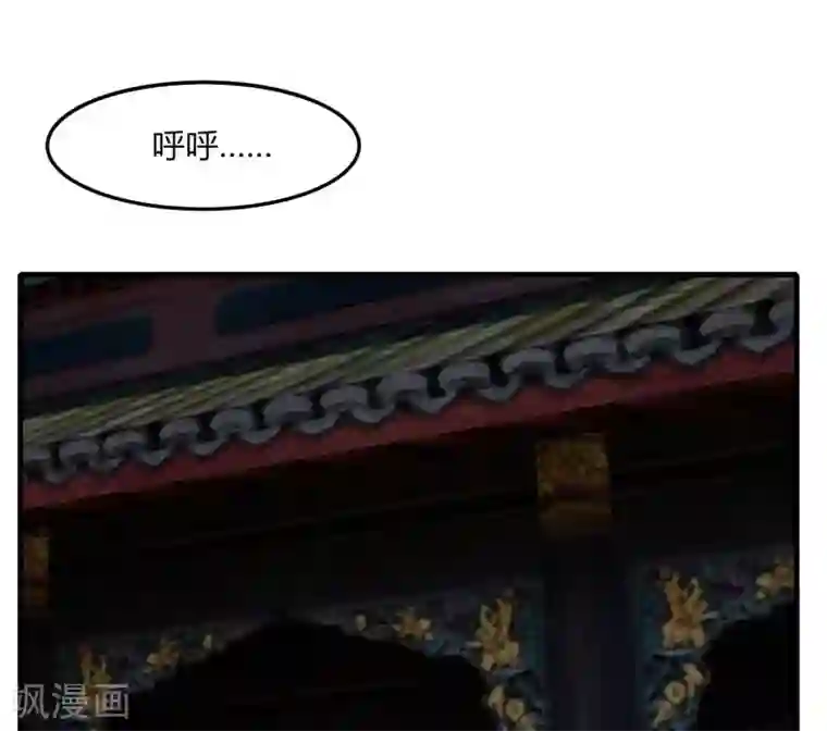 剑仁第53话 好尴尬