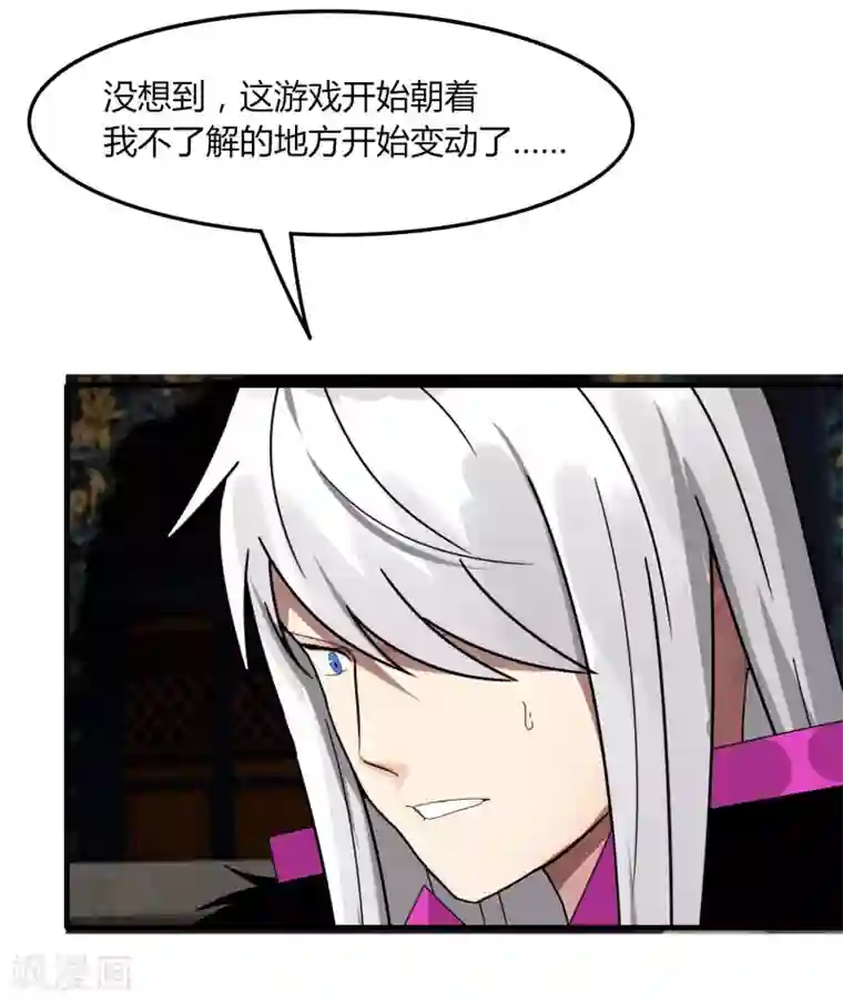 剑仁第53话 好尴尬