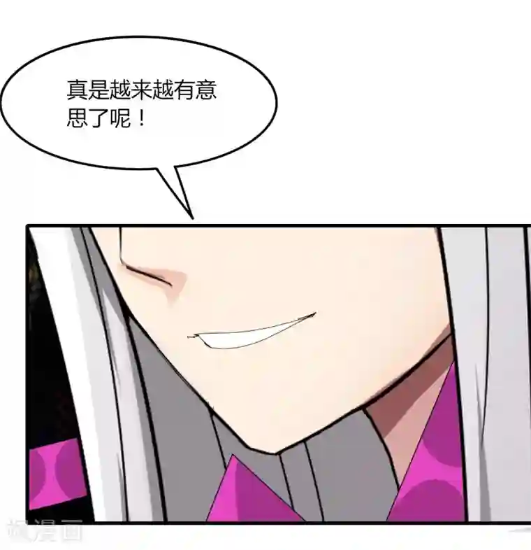 剑仁第53话 好尴尬