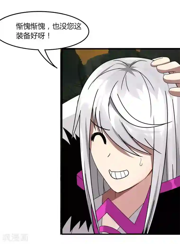 剑仁第54话 欧皇