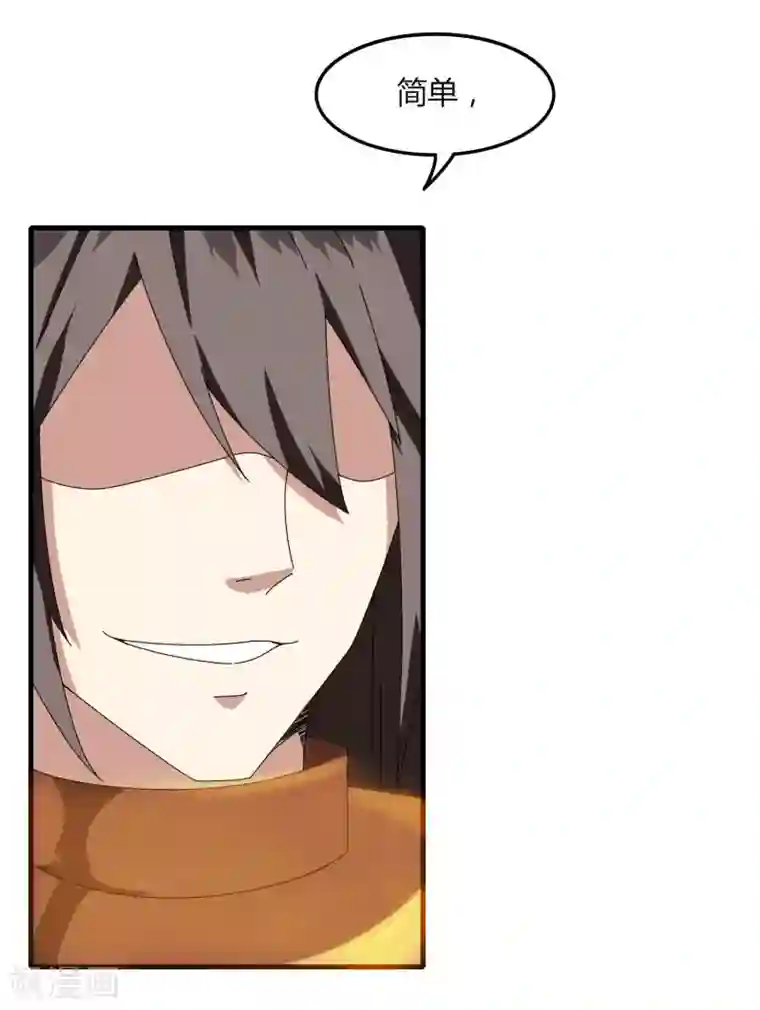 剑仁第54话 欧皇