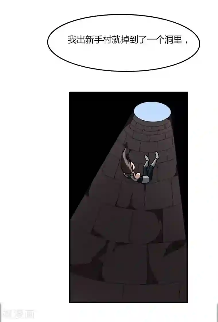 剑仁第54话 欧皇