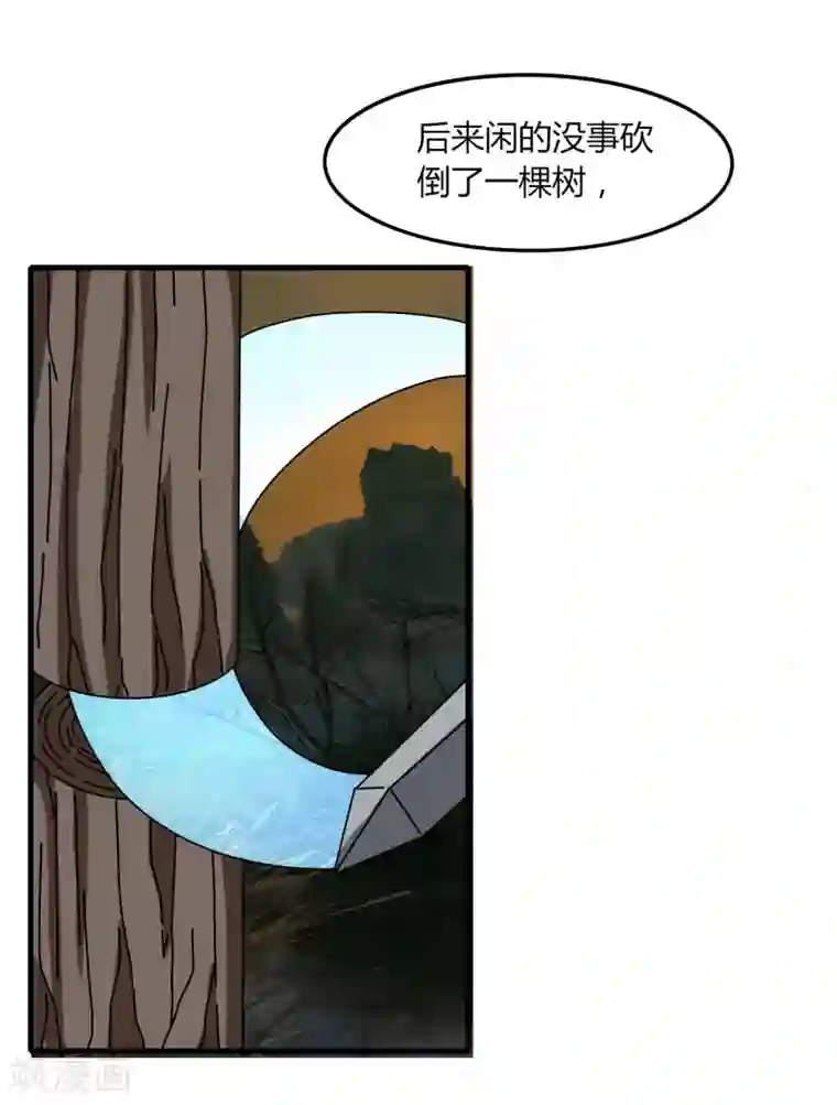 剑仁第54话 欧皇
