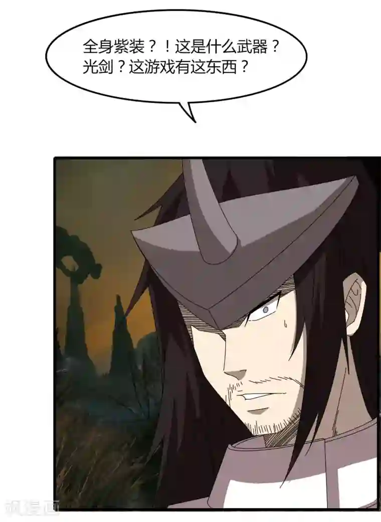 剑仁第54话 欧皇