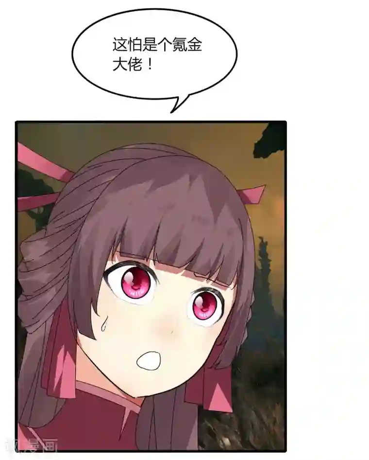 剑仁第54话 欧皇