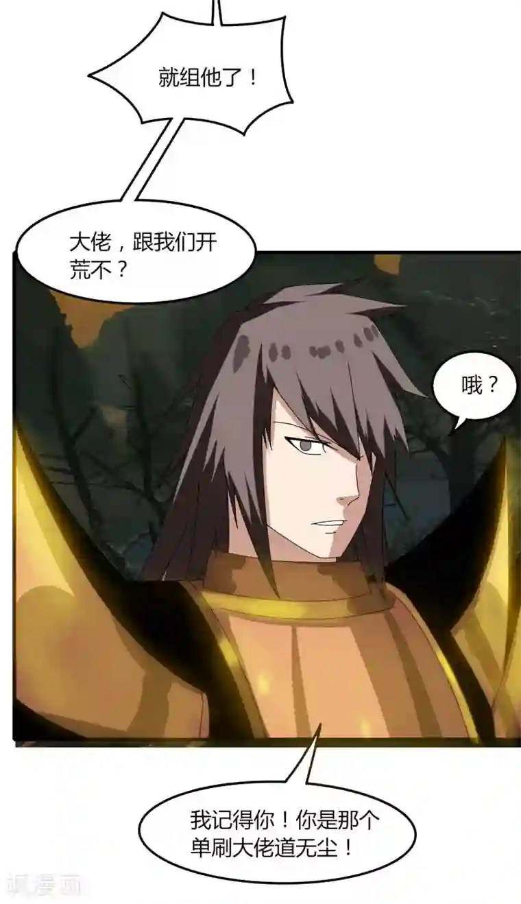 剑仁第54话 欧皇