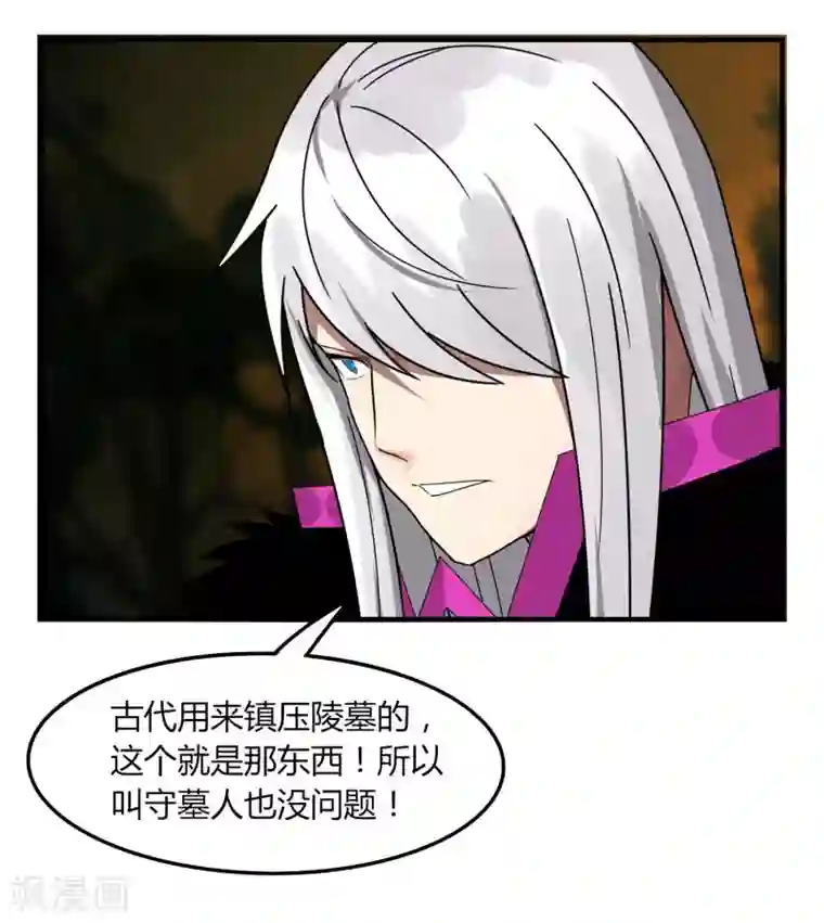剑仁第55话 屠龙古墓