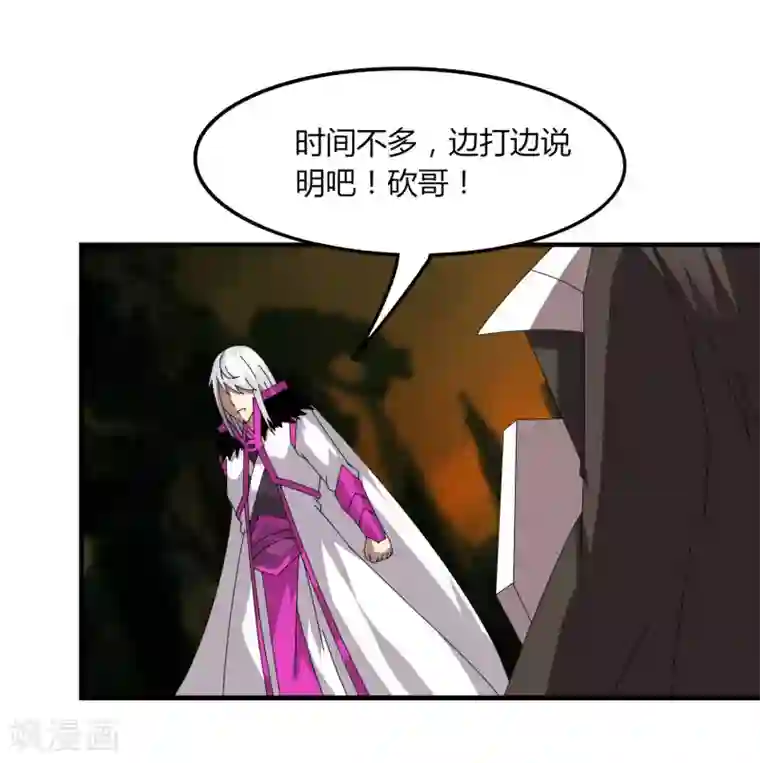 剑仁第55话 屠龙古墓
