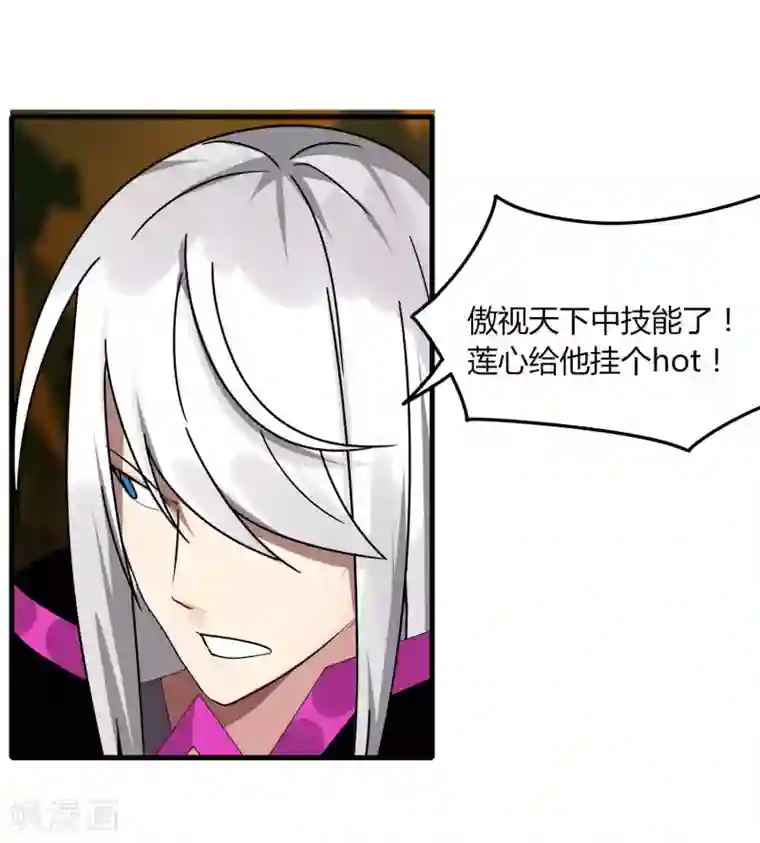 剑仁第55话 屠龙古墓
