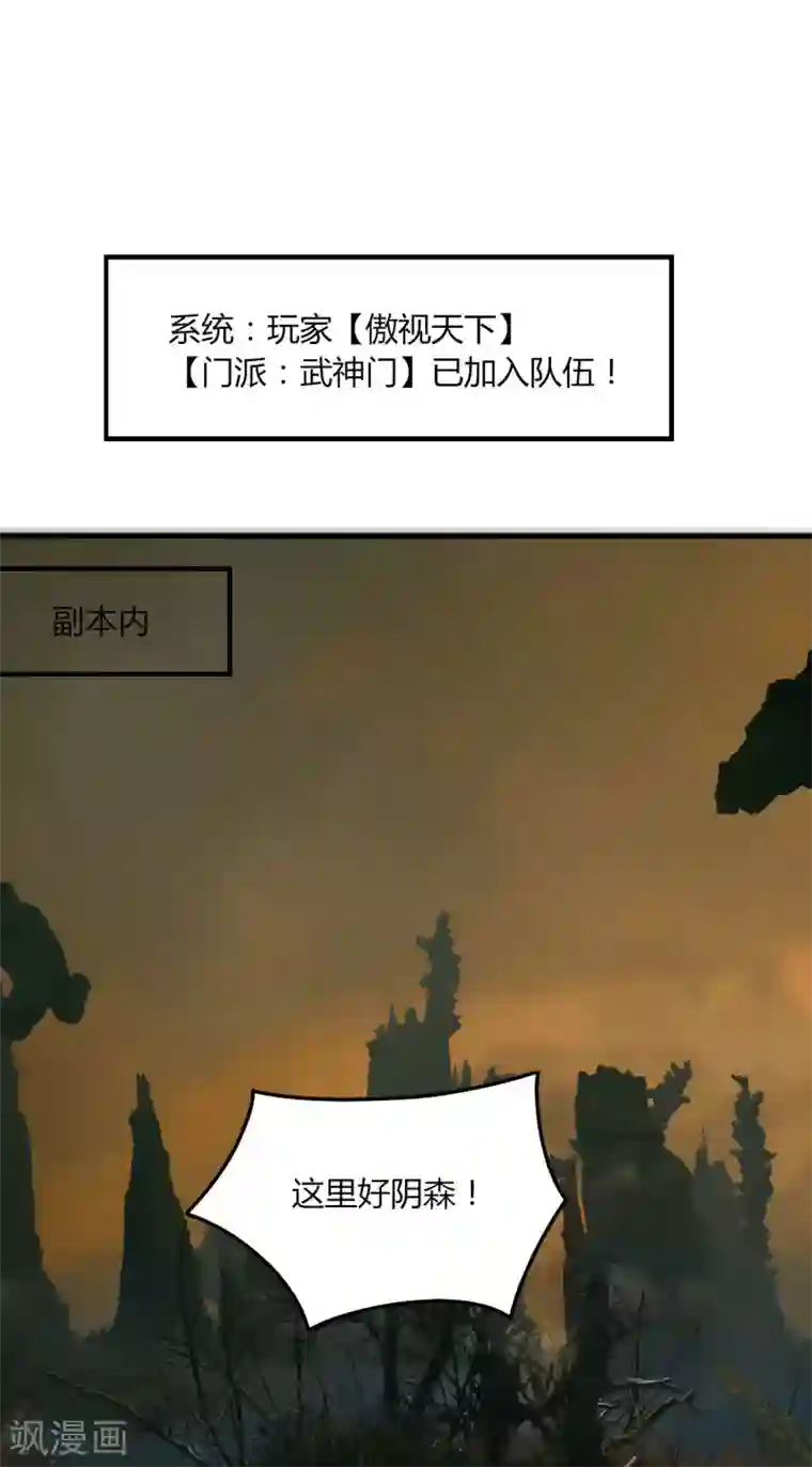 剑仁第55话 屠龙古墓