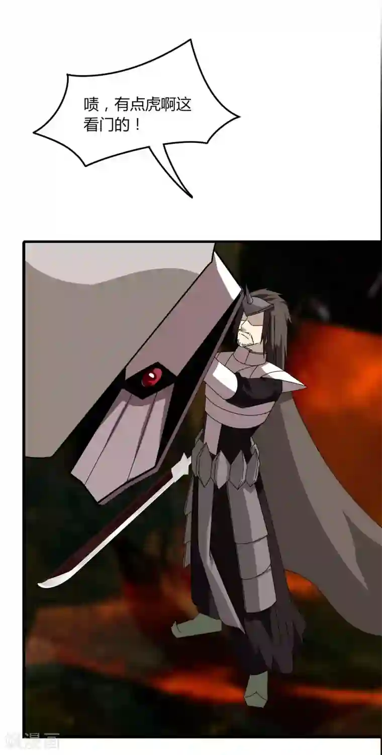 剑仁第56话 坑爹的欧皇