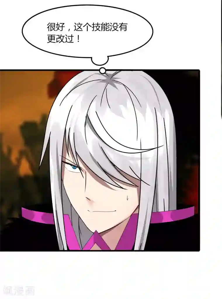 剑仁第56话 坑爹的欧皇