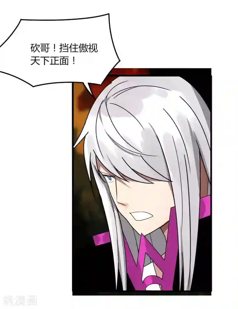 剑仁第56话 坑爹的欧皇