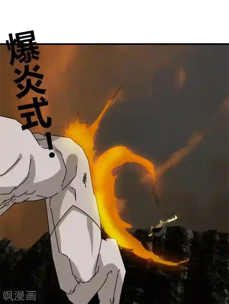 剑仁第56话 坑爹的欧皇