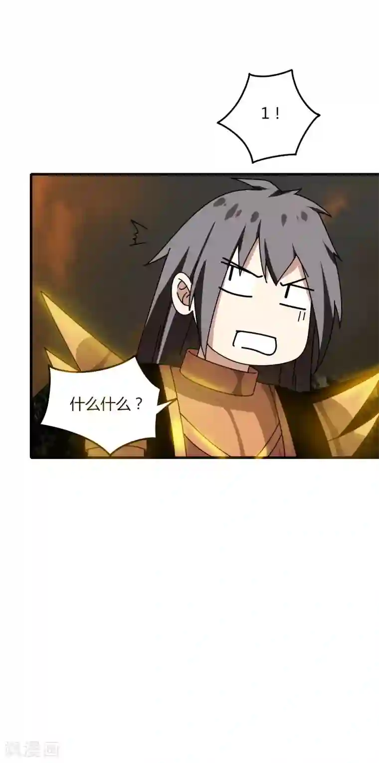 剑仁第56话 坑爹的欧皇