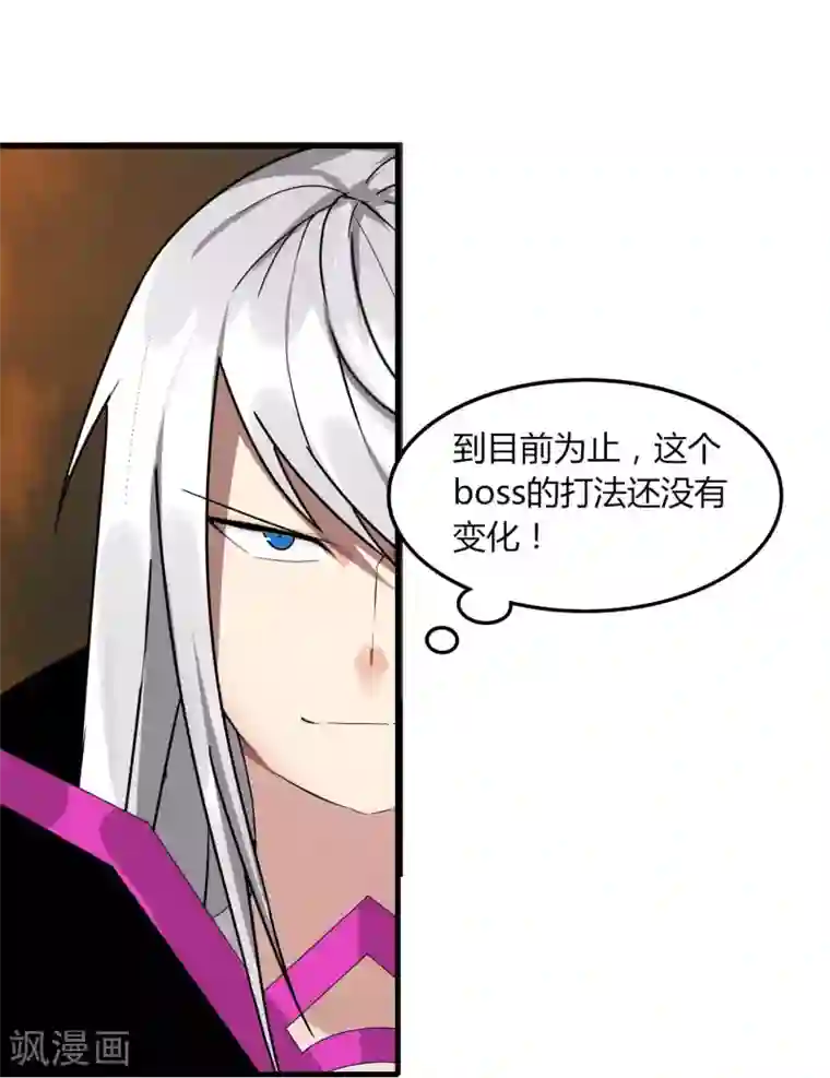 剑仁第56话 坑爹的欧皇