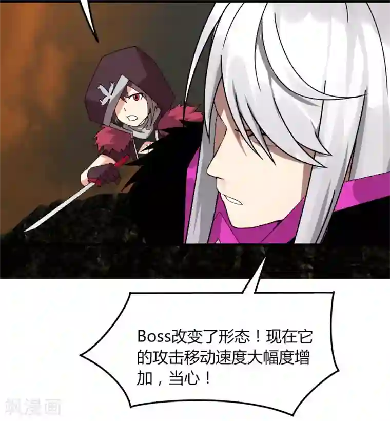 剑仁第56话 坑爹的欧皇