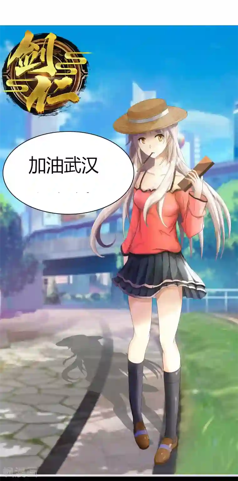 剑仁第56话 坑爹的欧皇