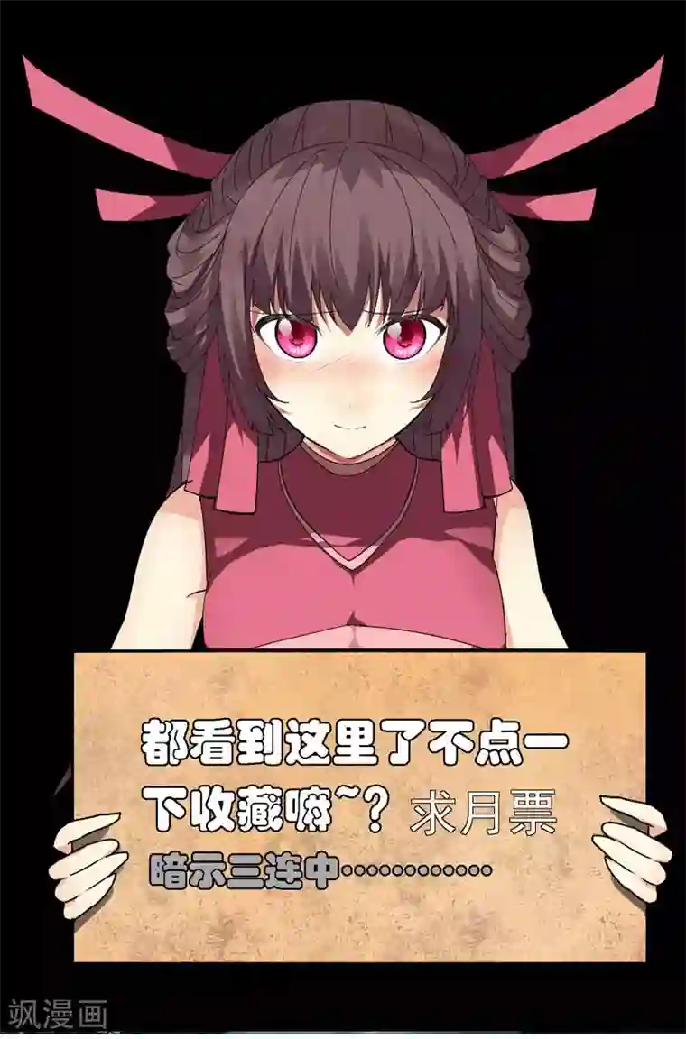 剑仁第56话 坑爹的欧皇