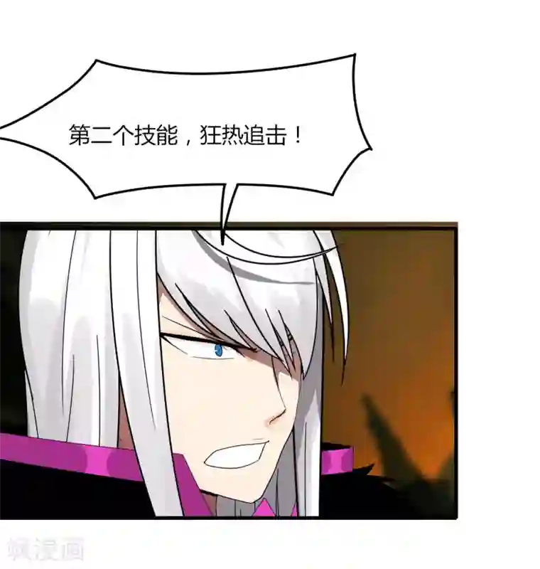 剑仁第56话 坑爹的欧皇