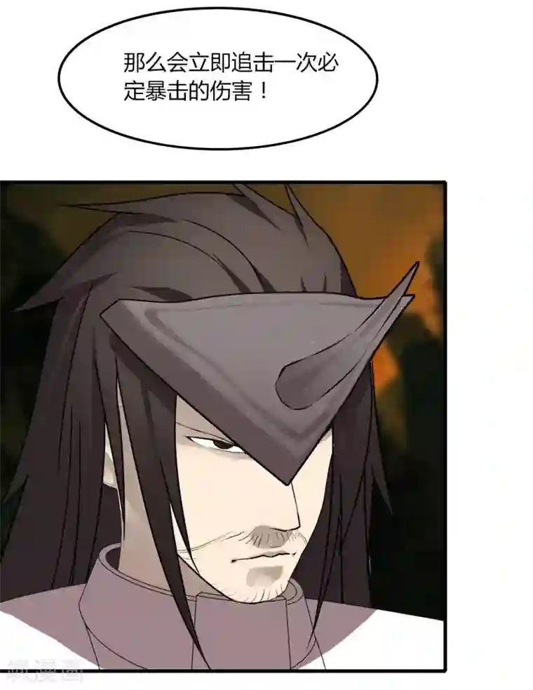 剑仁第56话 坑爹的欧皇