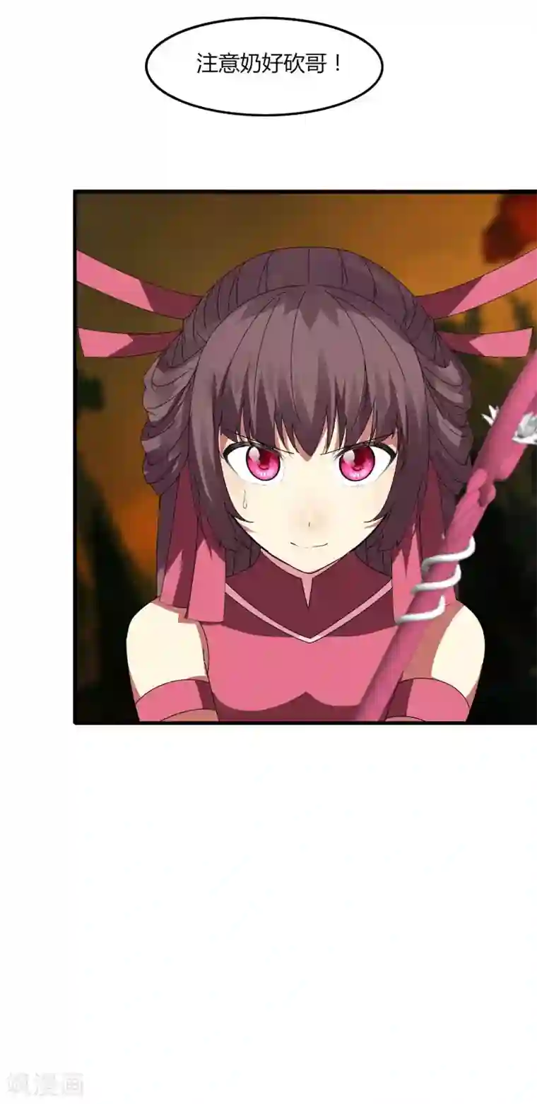 剑仁第56话 坑爹的欧皇