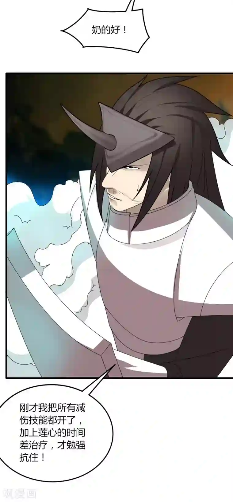 剑仁第57话 团队合作