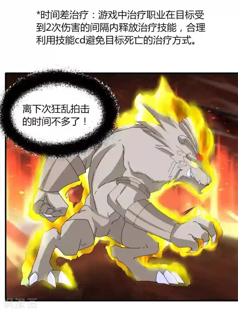 剑仁第57话 团队合作