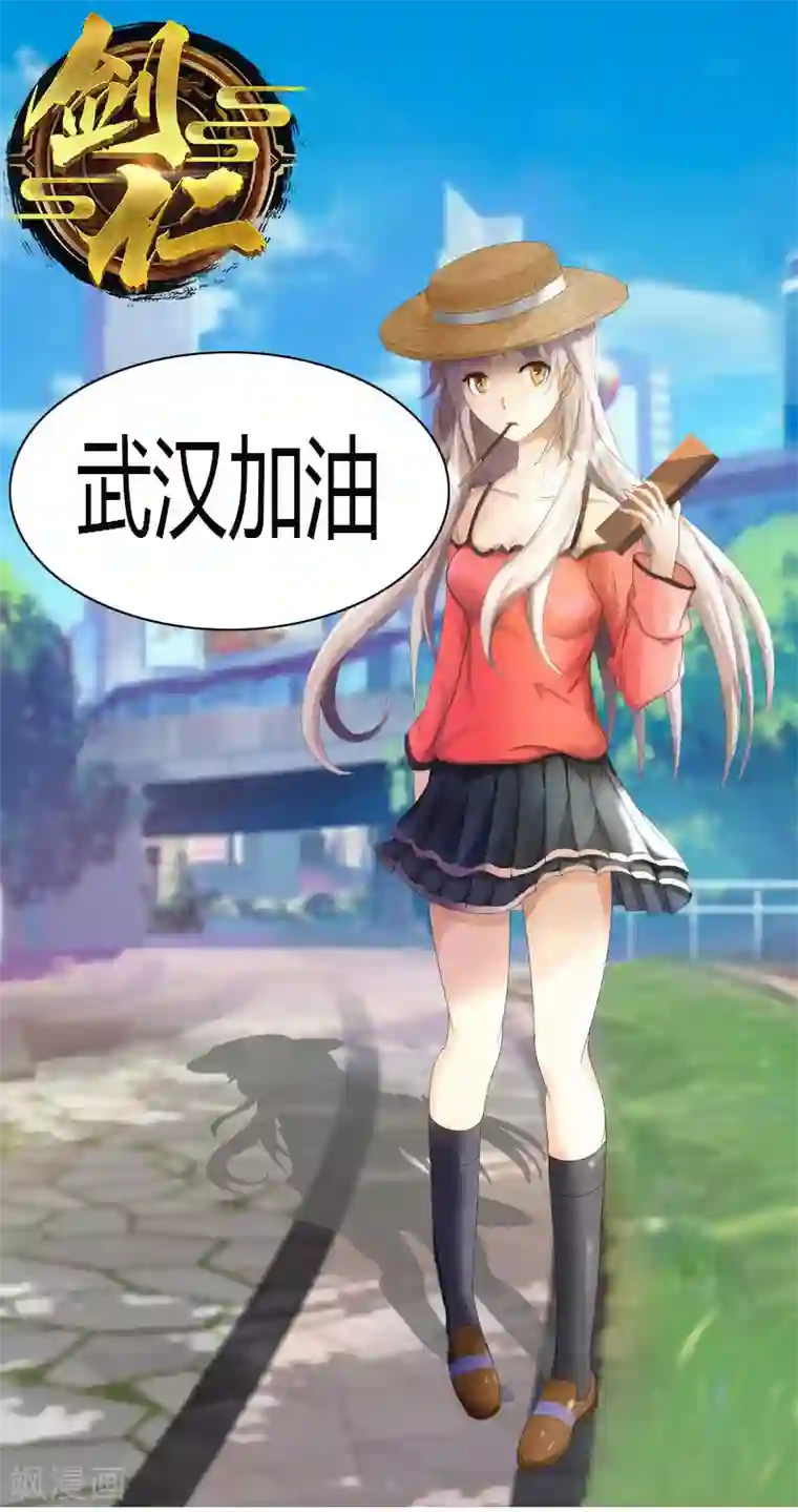 剑仁第57话 团队合作