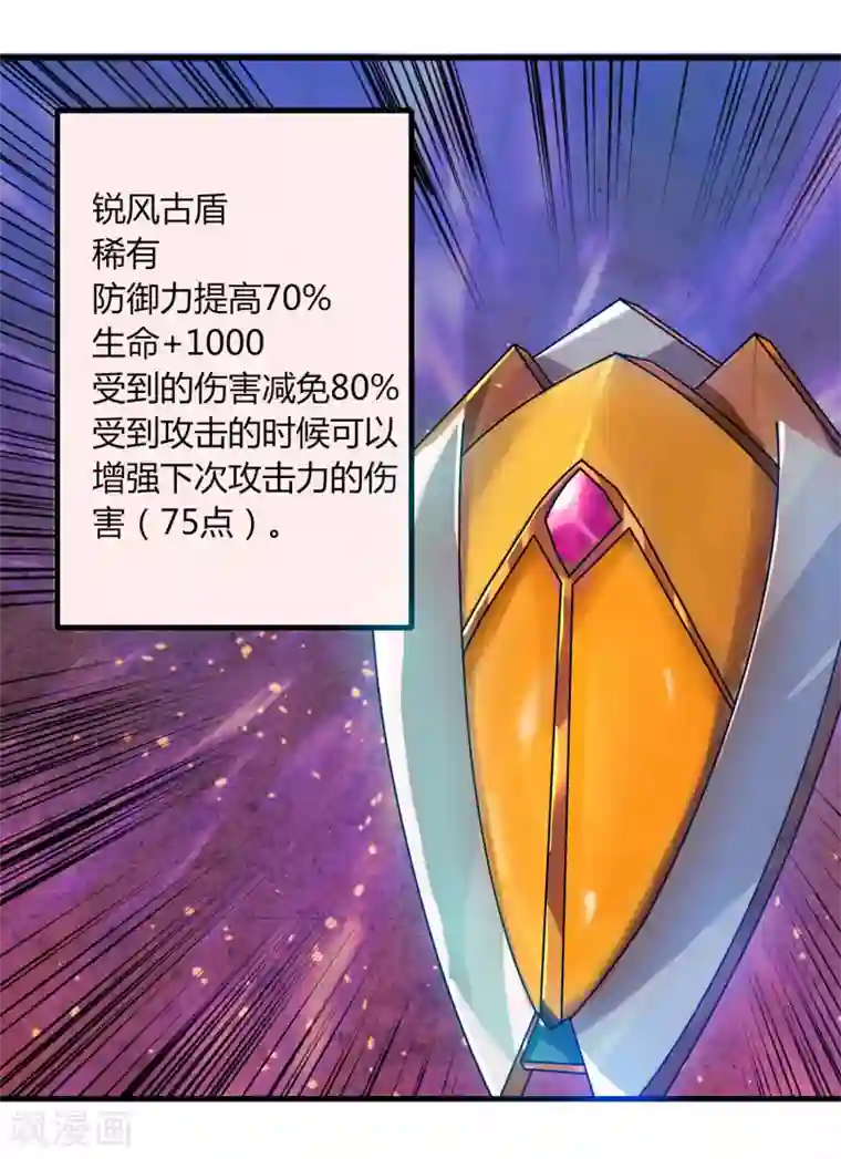 剑仁第58话 建帮令？