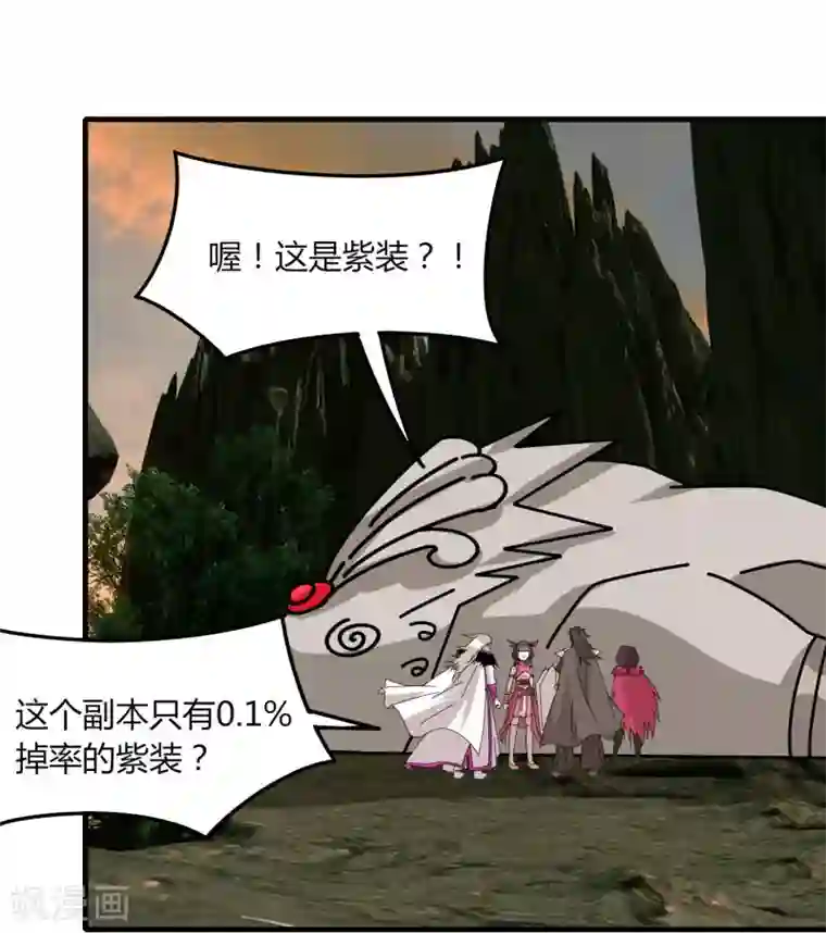 剑仁第58话 建帮令？