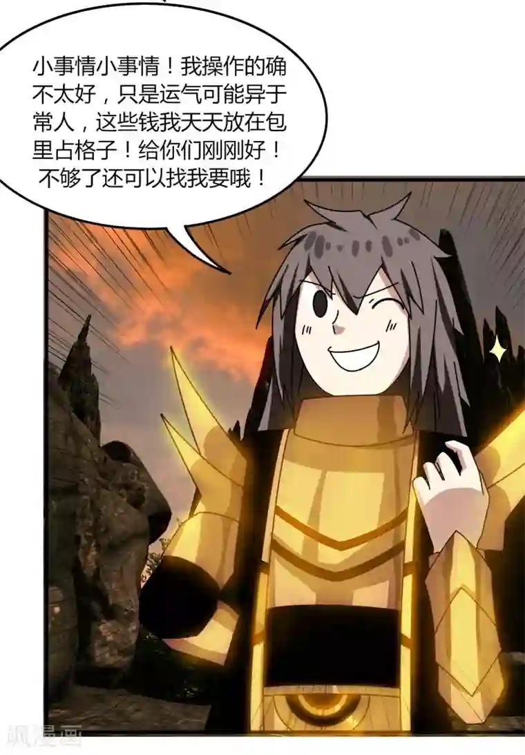 剑仁第58话 建帮令？