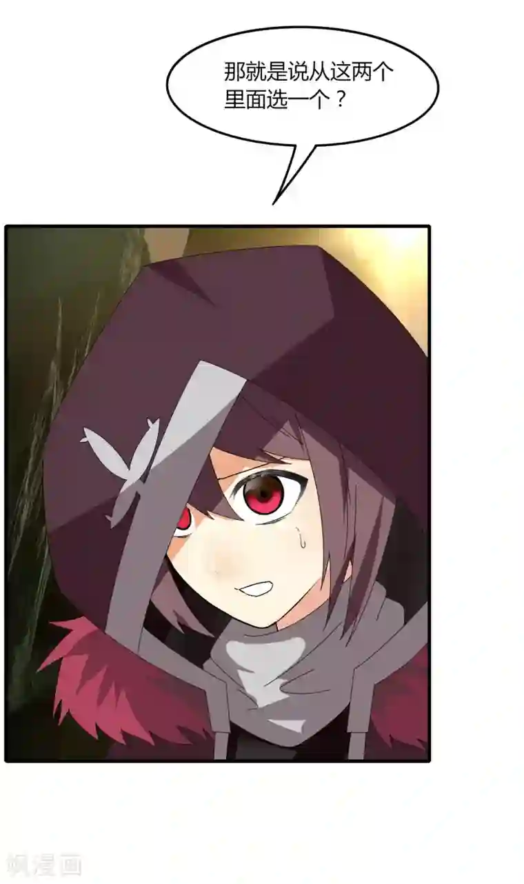 剑仁第58话 建帮令？