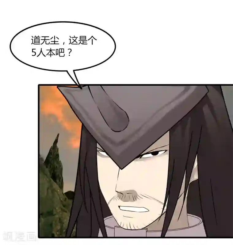 剑仁第58话 建帮令？