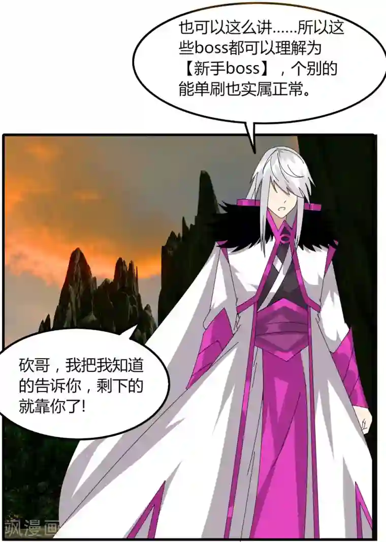 剑仁第58话 建帮令？