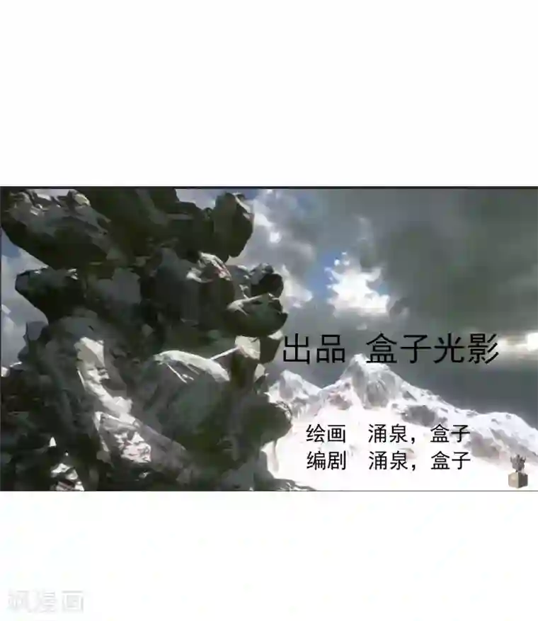 剑仁第59话 鬼王阵