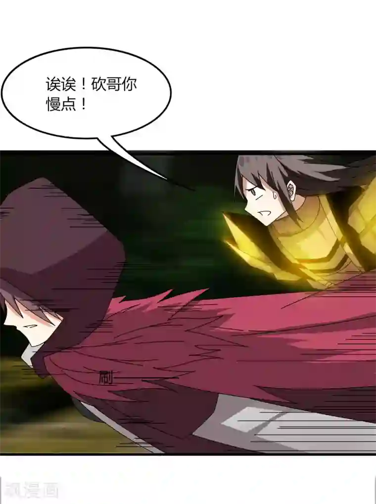 剑仁第59话 鬼王阵