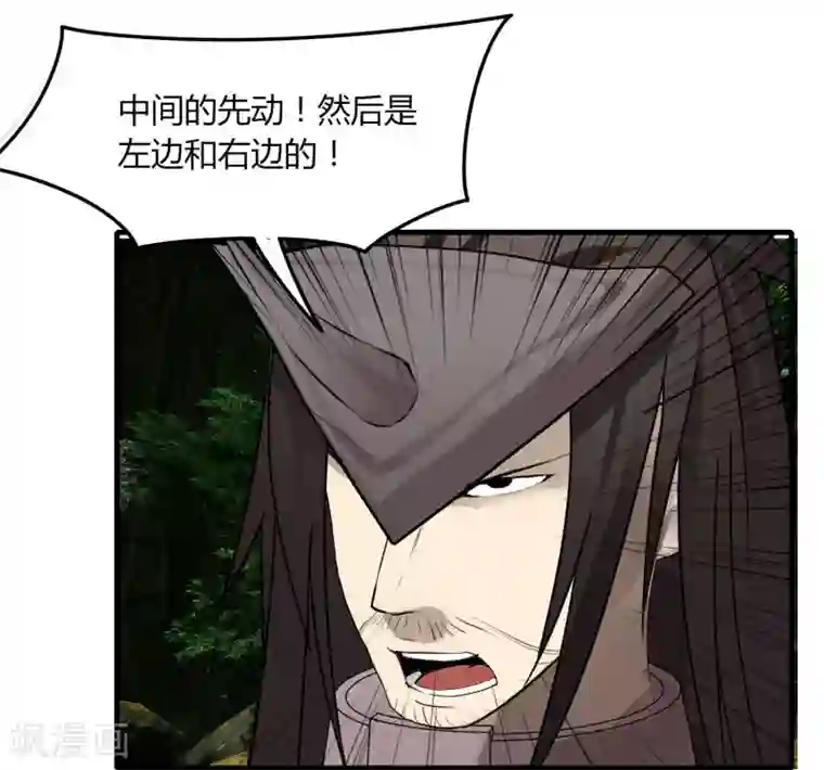 剑仁第59话 鬼王阵