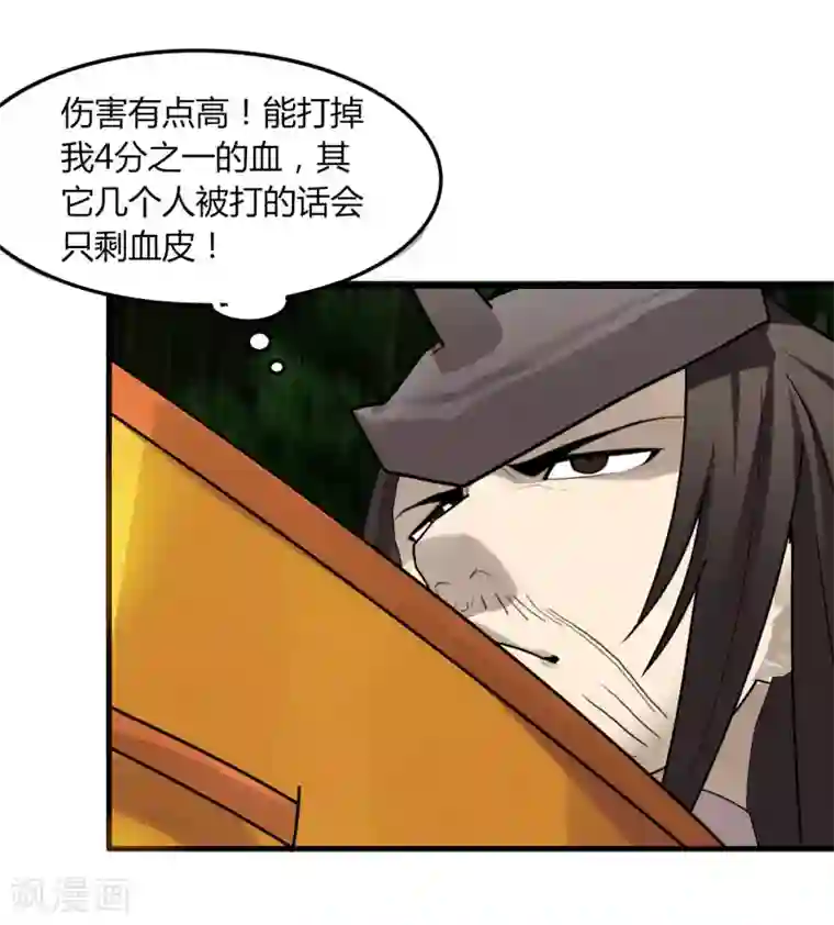 剑仁第59话 鬼王阵