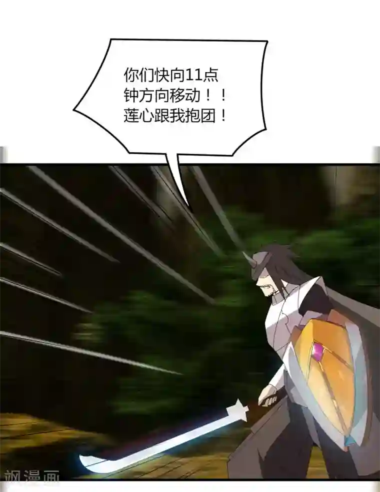剑仁第59话 鬼王阵