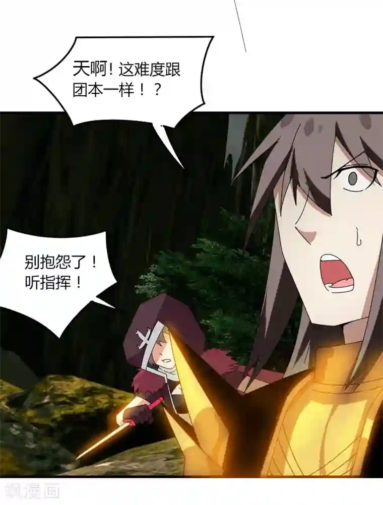 剑仁第59话 鬼王阵