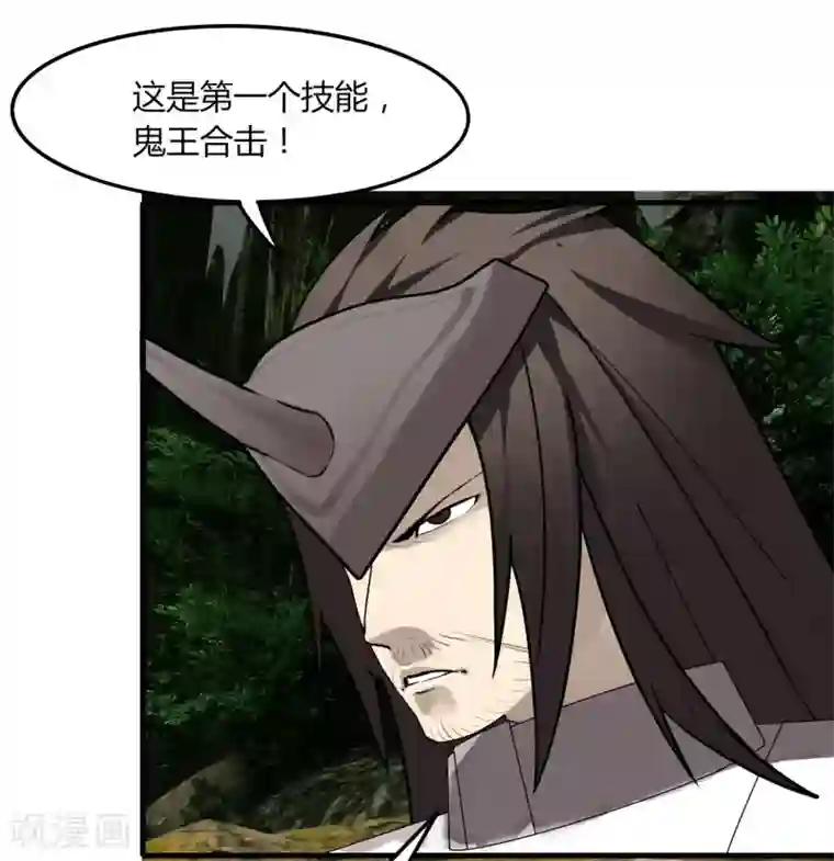 剑仁第59话 鬼王阵