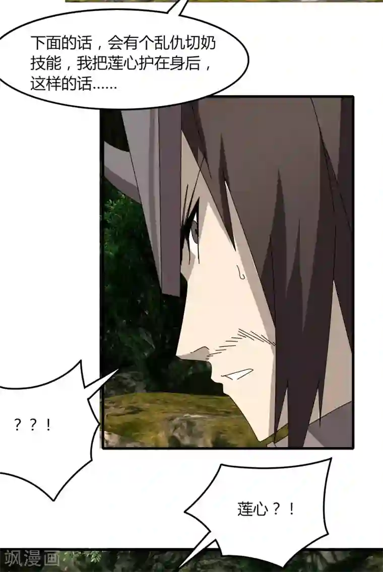 剑仁第59话 鬼王阵