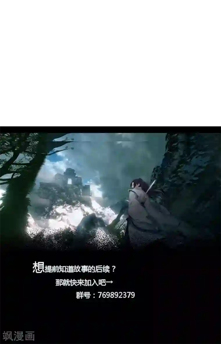 剑仁第59话 鬼王阵