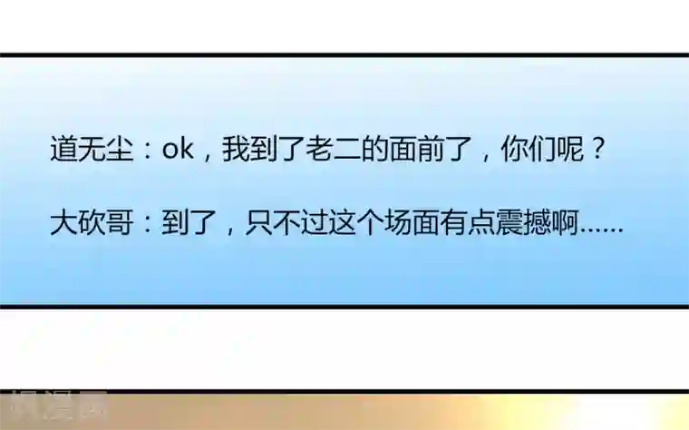 剑仁第59话 鬼王阵