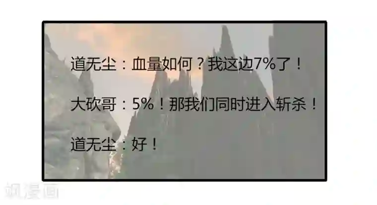 剑仁第60话 同时击杀