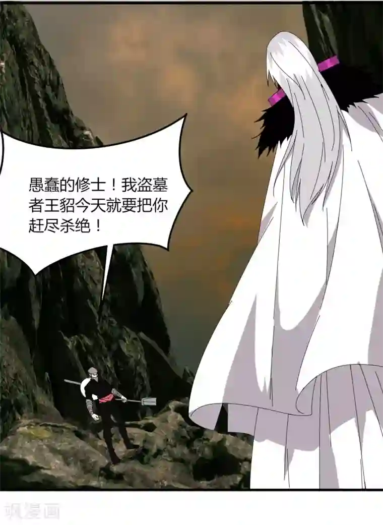 剑仁第60话 同时击杀