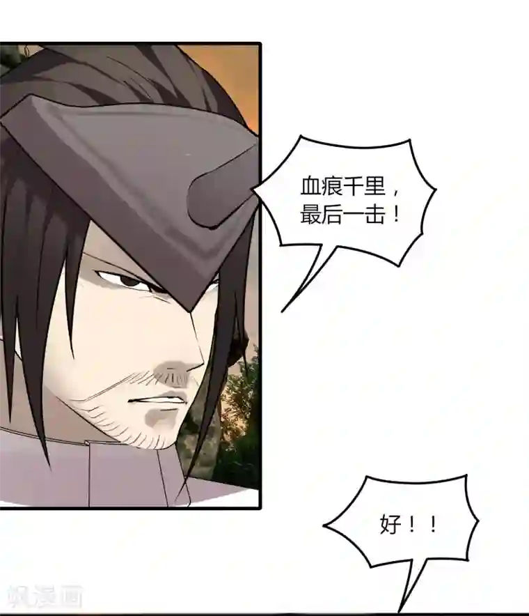 剑仁第60话 同时击杀