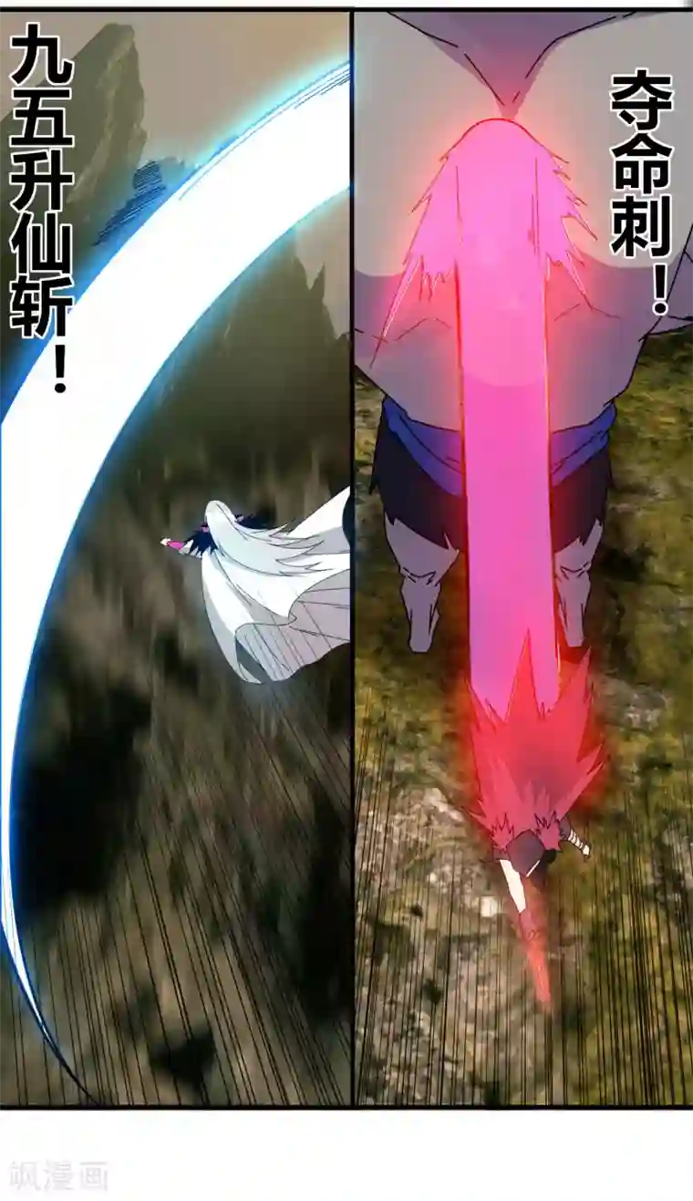 剑仁第60话 同时击杀